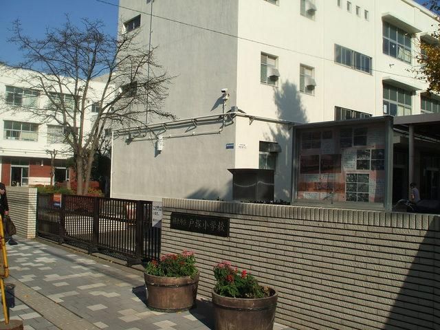 小学校　★★戸塚小学校（小学校）まで700m