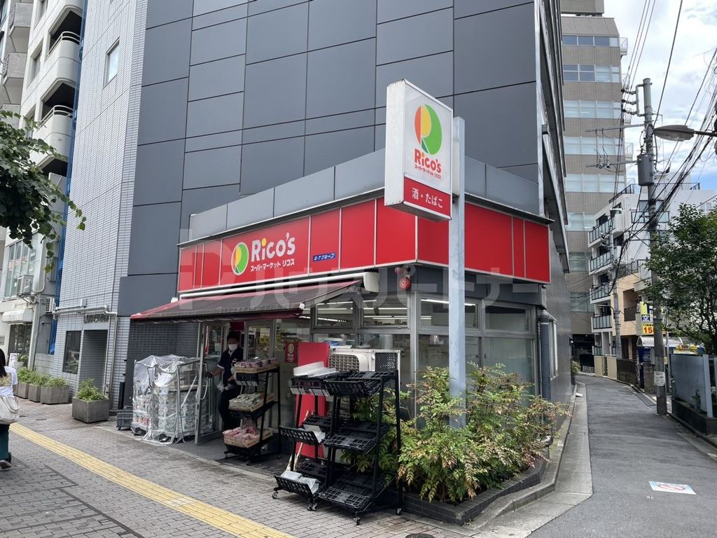 スーパー　リコス東池袋2丁目店（スーパー）まで190m