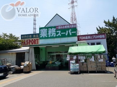 その他　業務スーパー古淵店 徒歩13分。（その他）まで970m