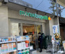 スーパー　マルエツ プチ 南青山七丁目店（スーパー）まで1m