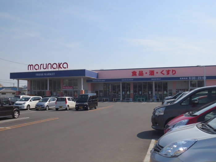 スーパー　マルナカ（スーパー）まで460m