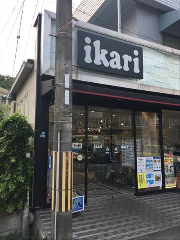 スーパー　（株）いかりスーパーマーケット／アンカーレット甲陽園店（スーパー）まで482m