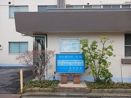 その他　高野医院（その他）まで30m