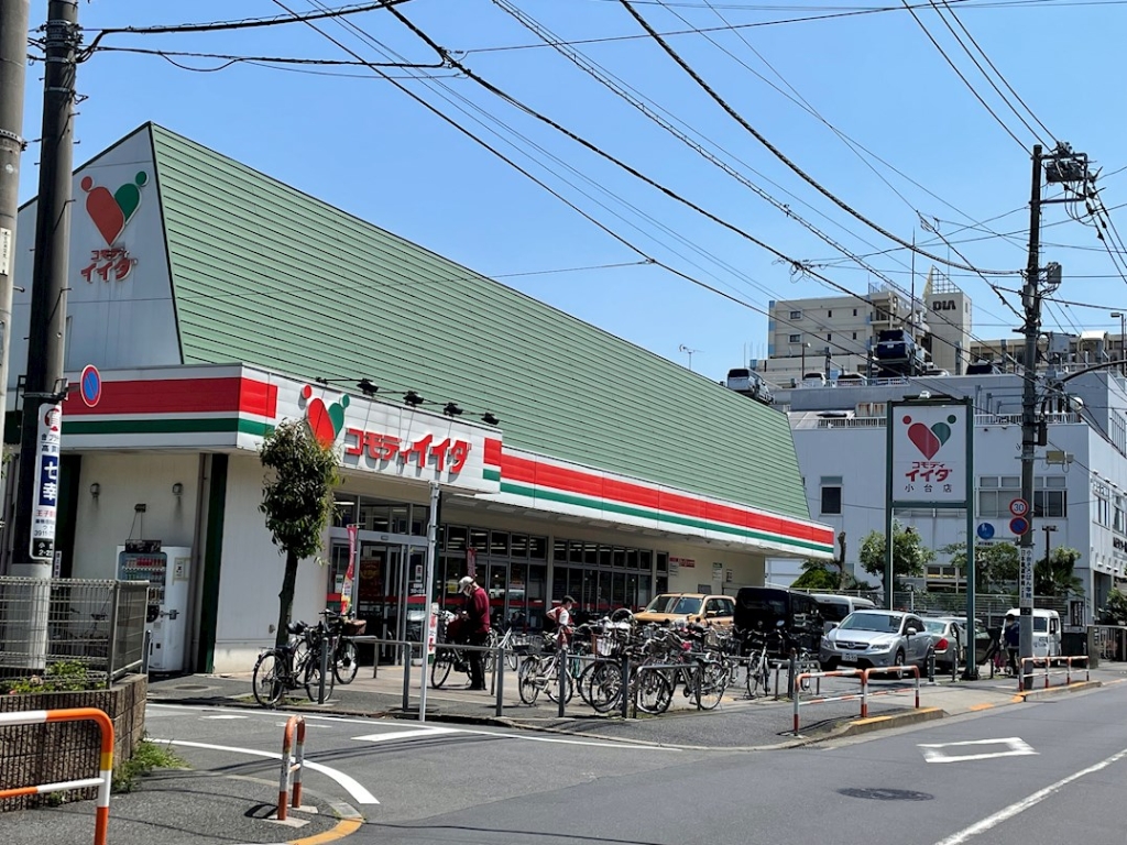 スーパー　コモディイイダ 小台店（スーパー）まで1763m