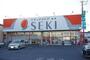 ドラックストア　ドラッグストアセキ 藤の牛島店（ドラッグストア）まで889m