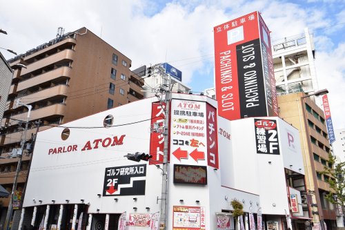 その他　パーラーアトム桜川店（その他）まで7329m
