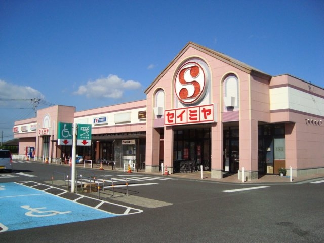 その他　セイミヤ神栖店（その他）まで1670m