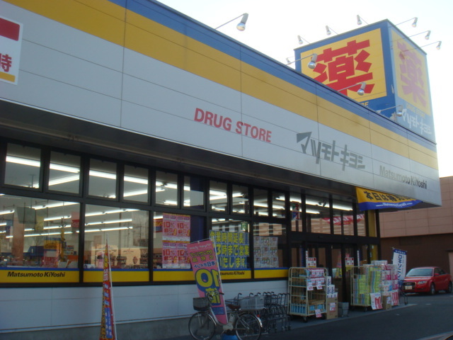 ドラックストア　マツモトキヨシフォリオ安堀店（ドラッグストア）まで974m