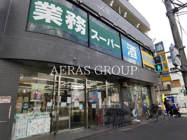 スーパー　業務スーパー 青葉台店（スーパー）まで169m