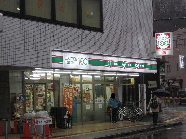 コンビニ　ローソンストア100 百草園店（コンビニ）まで387m