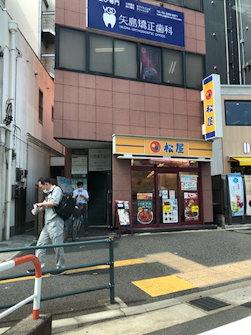 飲食店　松屋　西新井駅前店（飲食店）まで1171m