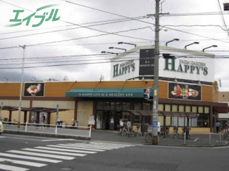 スーパー　天満屋ハピーズ岡輝店（スーパー）まで1017m
