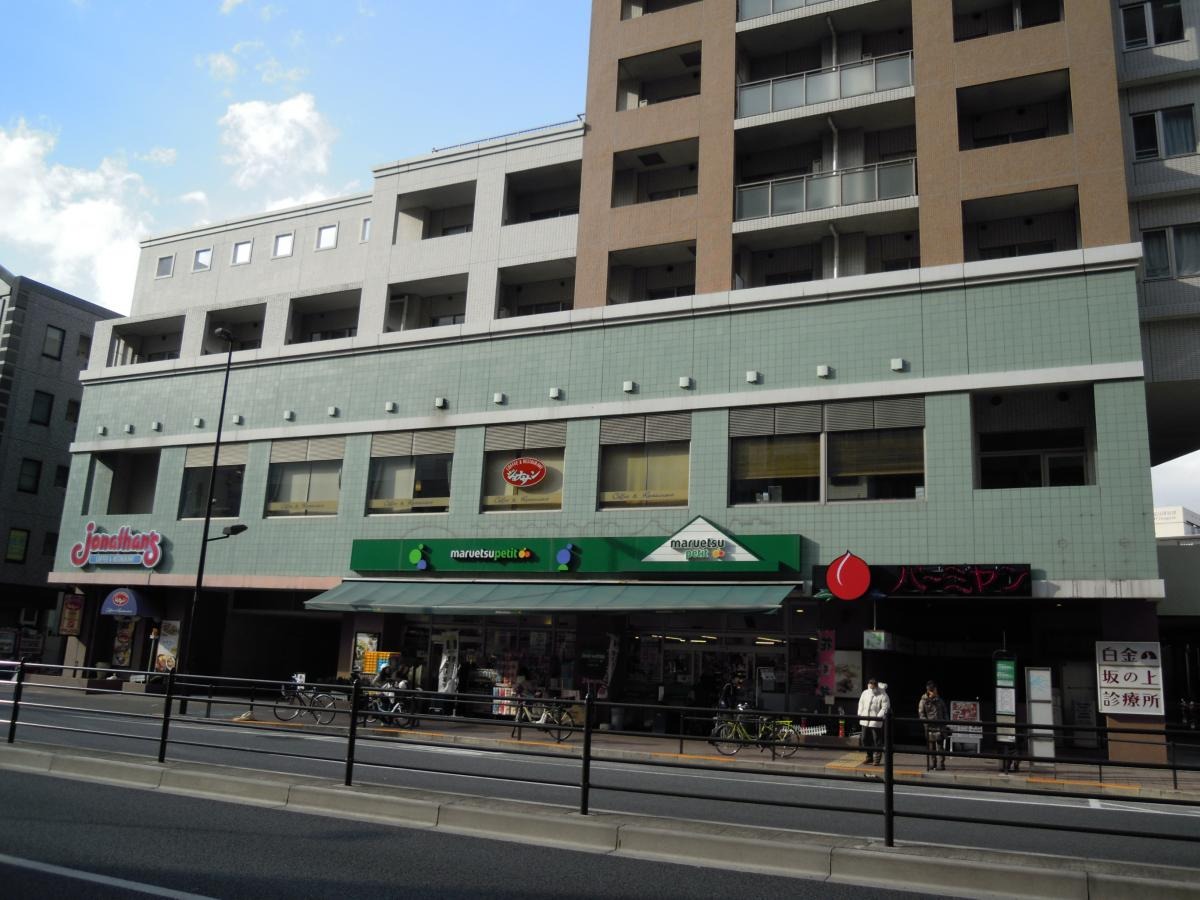 スーパー　マルエツプチ白金台店（スーパー）まで612m