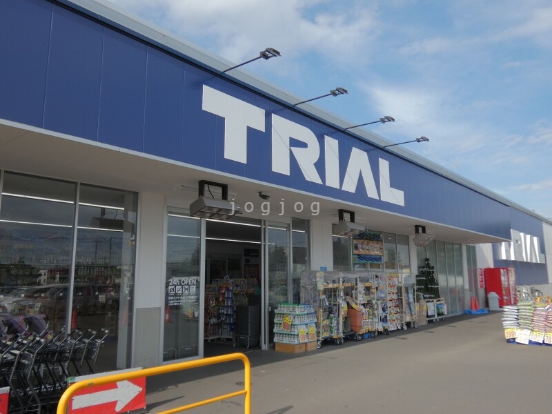 ショッピングセンター　スーパーセンタートライアル屯田店（ショッピングセンター）まで699m