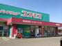 ドラックストア　ディスカウントドラッグコスモス陣原駅店（ドラッグストア）まで691m
