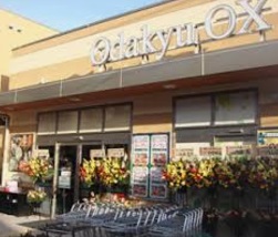 スーパー　Odakyu OX(オダキュウ オーエックス) 三鷹台店（スーパー）まで523m