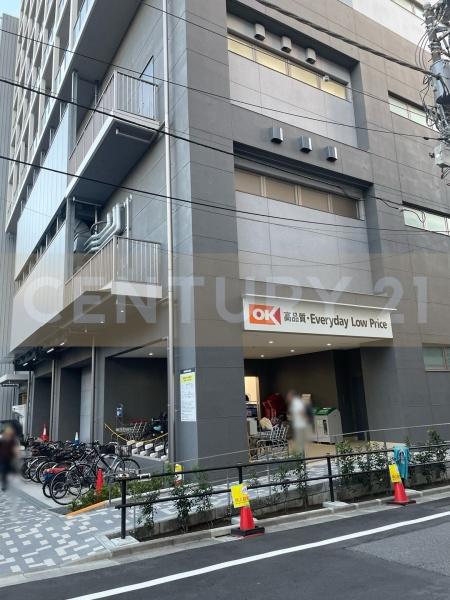 スーパー　オーケー 板橋本町店（スーパー）まで535m