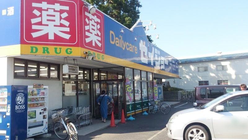 ドラックストア　デイリーケアセイジョー大宮七里店（ドラッグストア）まで1990m