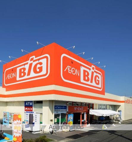 スーパー　ＢＩＧ浜松萩丘店（スーパー）まで270m