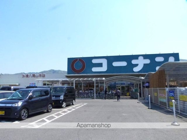 その他　ホームセンターコーナン外環八尾山本店（その他）まで1047m