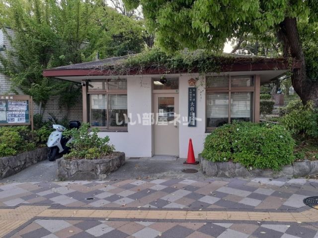 警察署・交番　大倉山交番（警察署・交番）まで578m