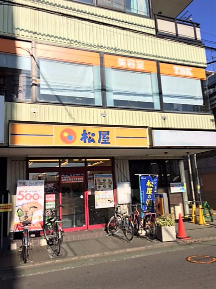飲食店　松屋 保谷店（飲食店）まで279m
