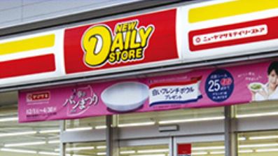 コンビニ　デイリーヤマザキ 深井駅前店（コンビニ）まで190m