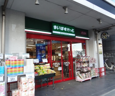 スーパー　まいばすけっと 環八蒲田4丁目店（スーパー）まで211m