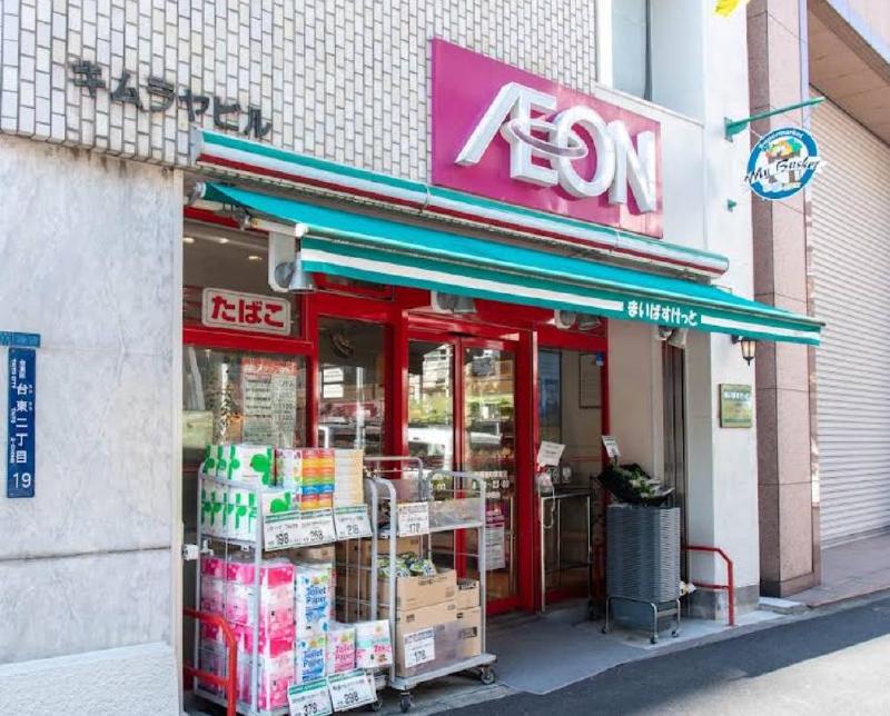スーパー　まいばすけっと 新御徒町駅南店（スーパー）まで270m