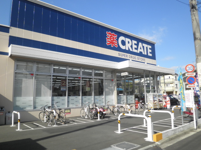 ドラックストア　クリエイトエス・ディー港北綱島西店（ドラッグストア）まで1021m