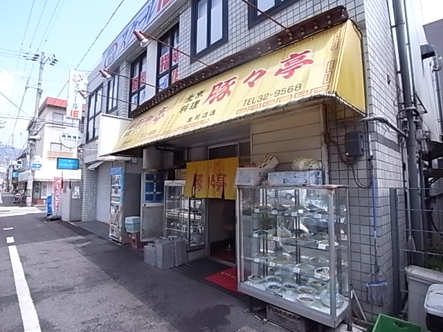 その他　豚々亭（その他）まで424m