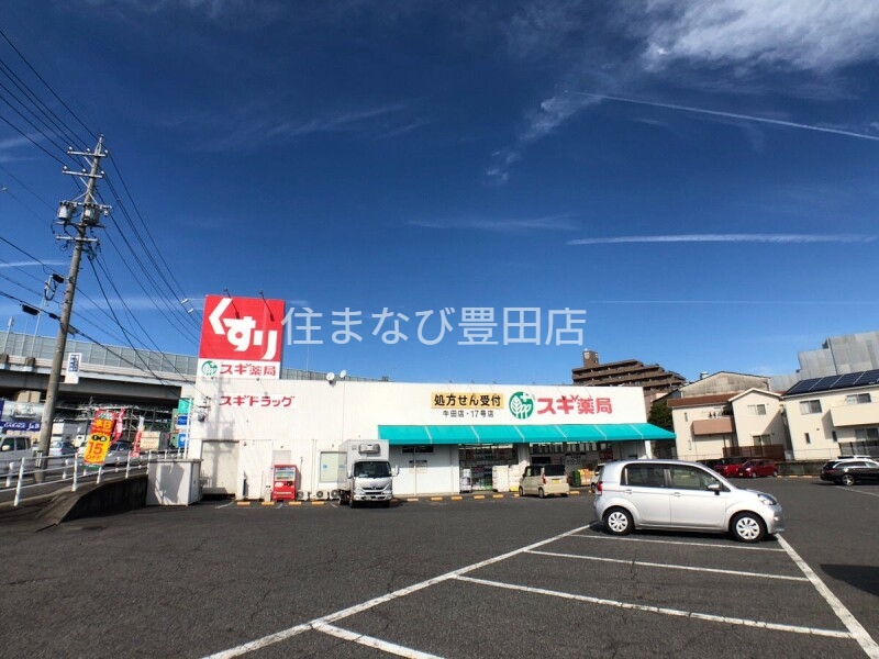 ドラックストア　スギ薬局牛田店（ドラッグストア）まで816m