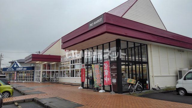 スーパー　プロマーケット鈴鹿店（スーパー）まで182m