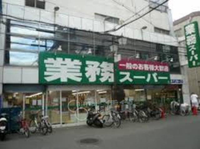 スーパー　業務スーパー　天満店（スーパー）まで746m