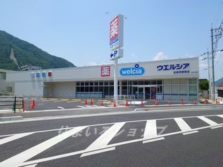 ドラックストア　ウエルシア広島可部南店（ドラッグストア）まで340m
