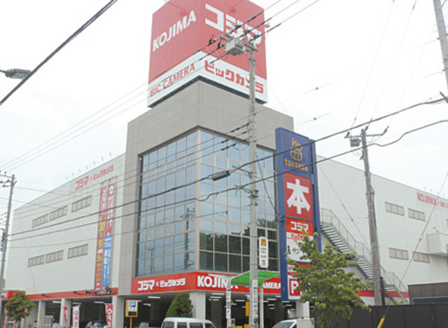 ホームセンター　コジマ×ビックカメラ福生店（ホームセンター）まで1804m