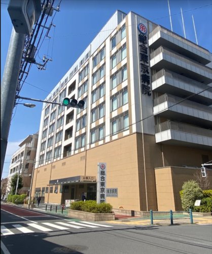 病院　総合東京病院（病院）まで762m