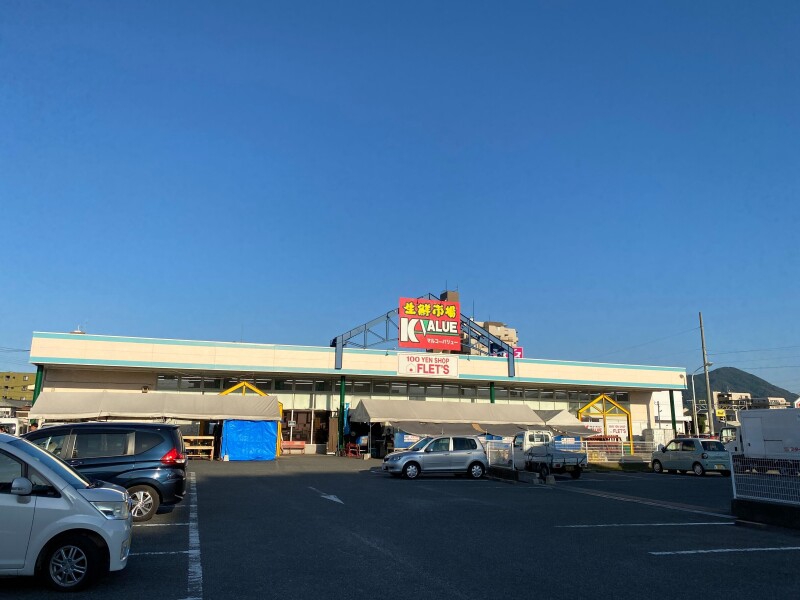 スーパー　マルコーバリュー波多江店（スーパー）まで895m
