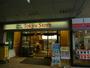 スーパー　東急ストアー荏原中延店（スーパー）まで384m