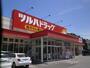 ドラックストア　ツルハドラッグ 函館鍛治店（ドラッグストア）まで1100m