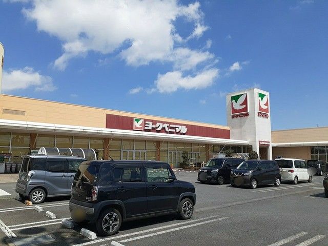 スーパー　ヨークベニマル　水戸笠原店（スーパー）まで300m