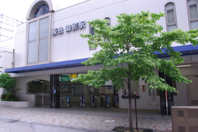 その他　御影駅(阪急 神戸本線)（その他）まで1009m