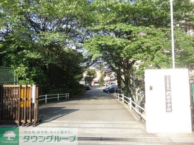 中学校　八王子市立椚田中学校（中学校）まで547m