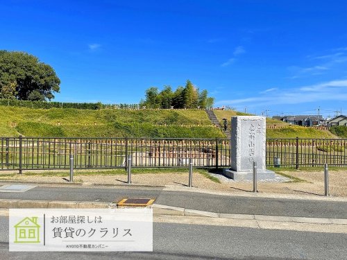 その他　恵解山古墳（その他）まで540m