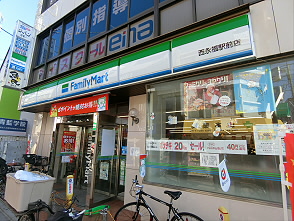 コンビニ　ファミリーマート 西永福駅前店（コンビニ）まで284m