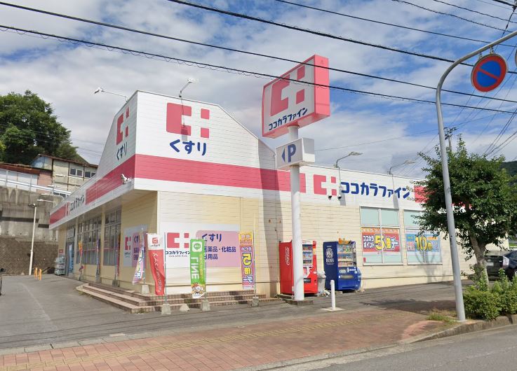 ドラックストア　ココカラファイン長与店（ドラッグストア）まで124m