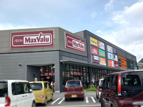 スーパー　マックスバリュ香椎店（スーパー）まで548m