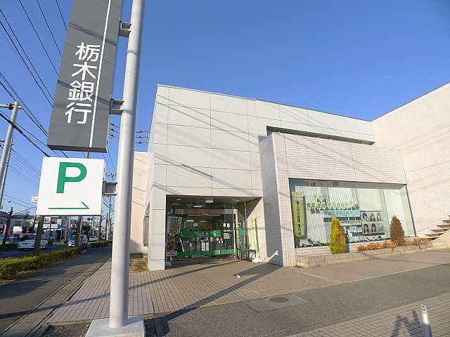 銀行　栃木銀行 東越谷支店（銀行）まで577m