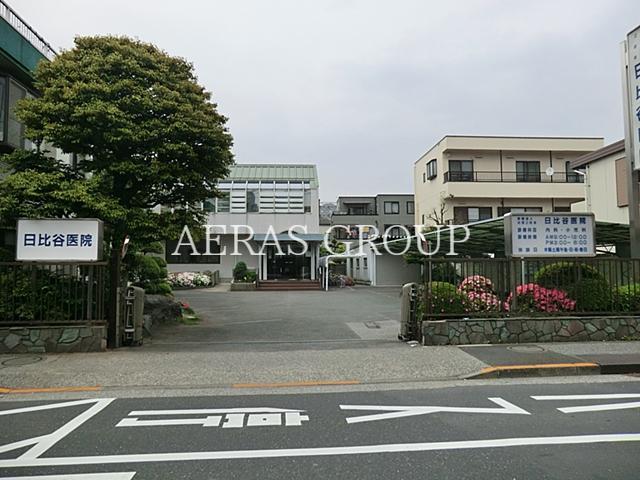病院　日比谷医院（病院）まで455m