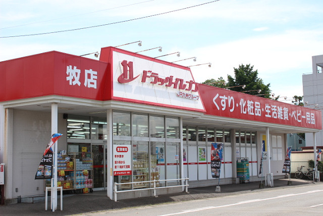 ドラックストア　ドラッグイレブン牧店（ドラッグストア）まで400m